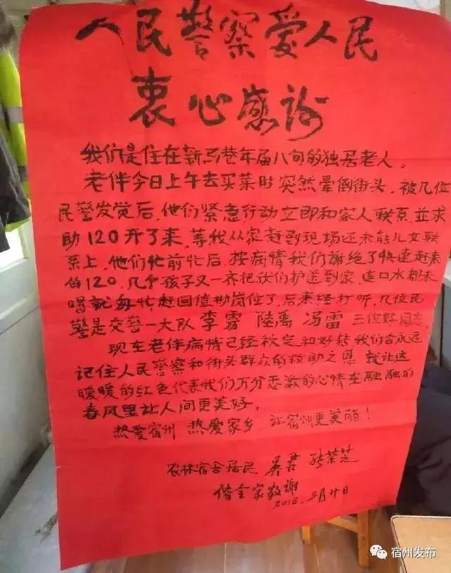 宿州有这样一批人，他们缺席“小家”成就了“大孝”