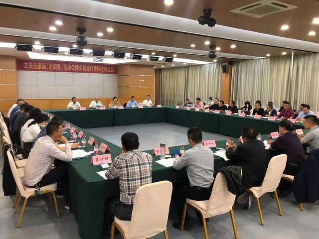 通车倒计时！文泰高速公路召开通行费价格听证会，泰顺至温州小车通行费大约100元