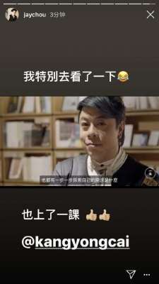 获蔡康永赞情商比林志玲高 周杰伦：我也上了一课