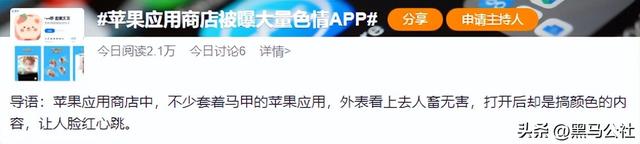 App Store屡禁不止的色情APP，心眼太多了