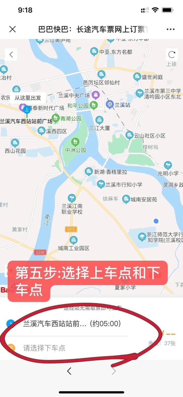 全程三小时，直达杭州各大医院门口，兰溪至杭州“健康定制班线”来啦