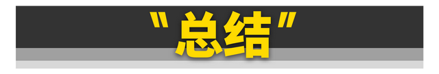 主动进气格栅，不只热车快这一个优点