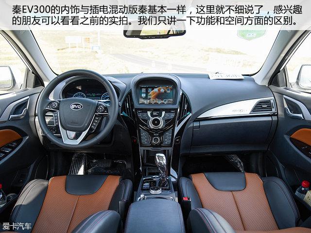 极限续航里程360km 试驾比亚迪秦EV300