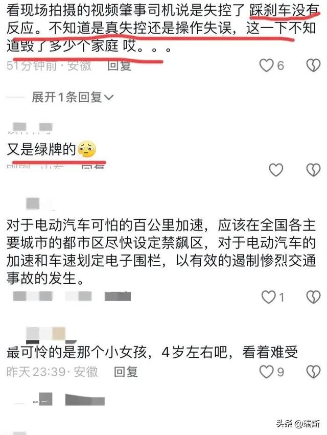 新能源汽车致三死三伤，是车失控还是司机操作不当，警方：在调查