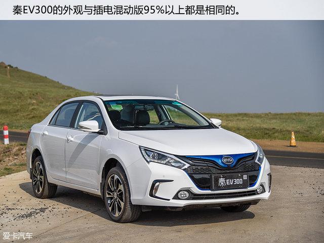 极限续航里程360km 试驾比亚迪秦EV300