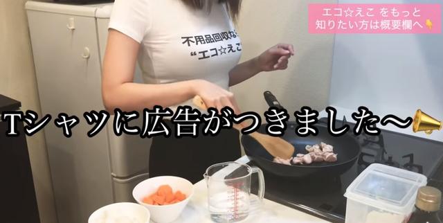 日本女主播在巨乳上打印广告，网友：完全没法拒绝