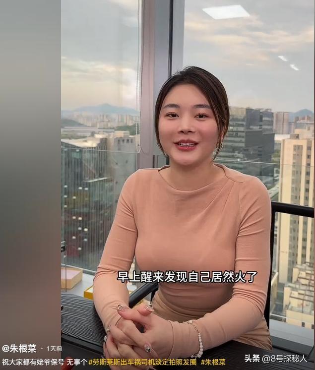 后续！劳斯莱斯女车主：丈夫透露修车状况，已尽力减少司机赔偿