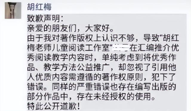 美女校长胡红梅：凭美貌出圈走上巅峰，成“文字小偷”跌下神坛