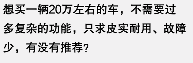 原来汽车是长期耐用品，不是快消品啊！看完网友分享后，瞬间幡然