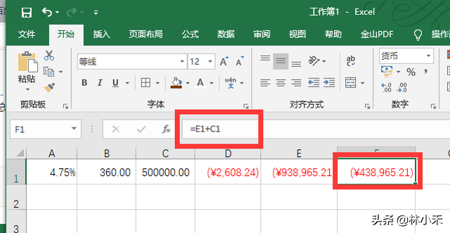 1分钟自制贷款计算器——excel PMT 函数