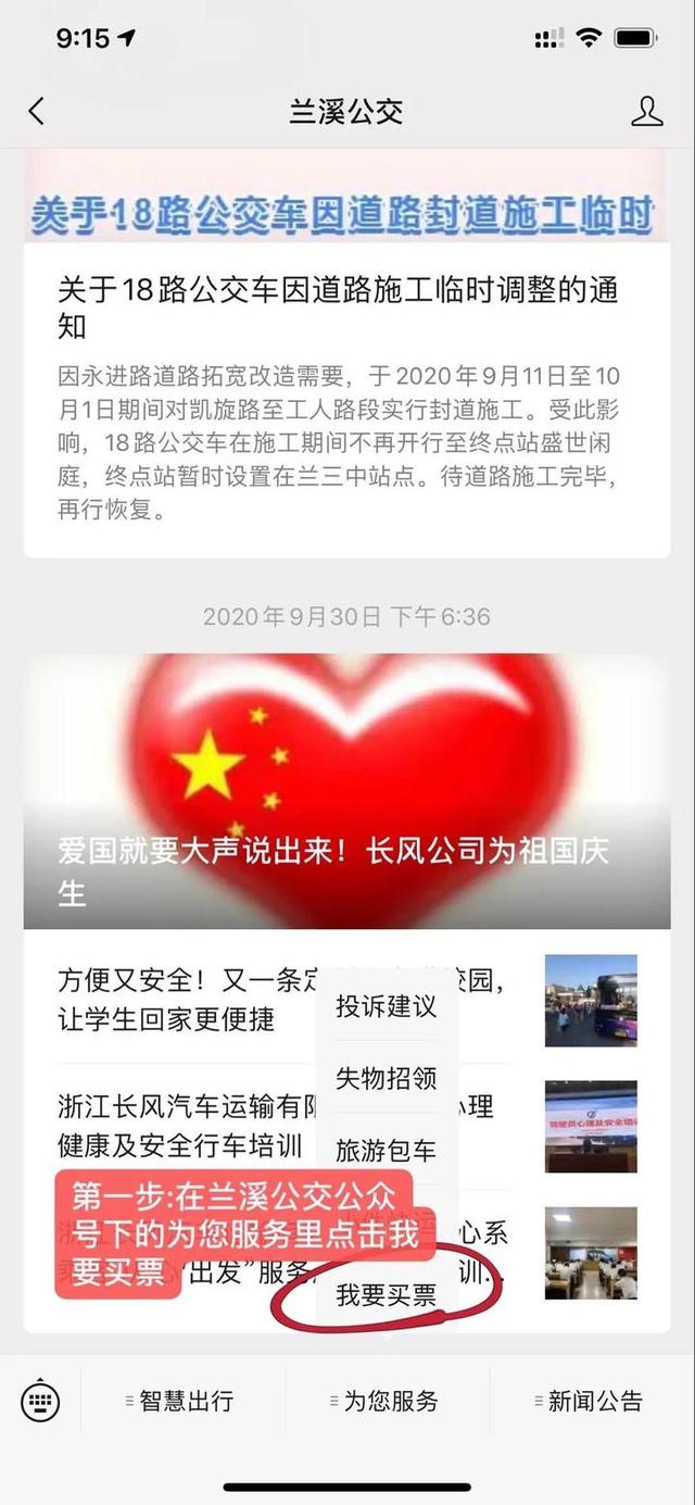 全程三小时，直达杭州各大医院门口，兰溪至杭州“健康定制班线”来啦