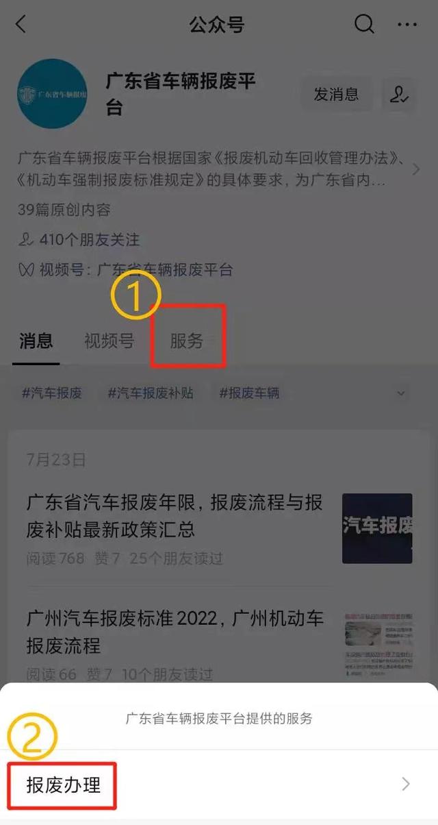 广东省机动车报废最新规定，你要知道的机动车报废标准与办理流程