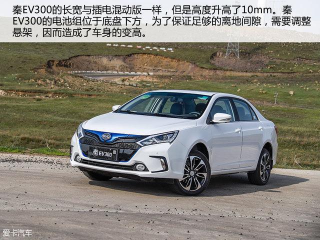 极限续航里程360km 试驾比亚迪秦EV300