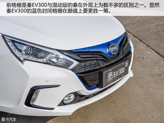 极限续航里程360km 试驾比亚迪秦EV300