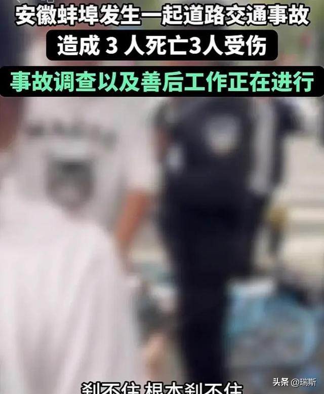 新能源汽车致三死三伤，是车失控还是司机操作不当，警方：在调查