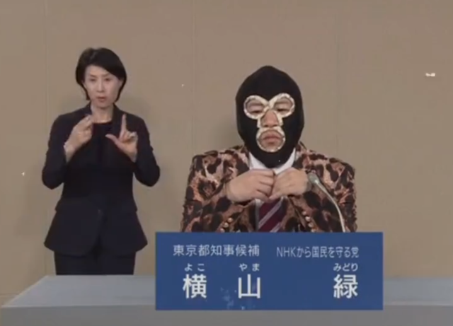 太抽象了！日本市长女参选脱衣演讲，贴全裸海报，网友：很难不投