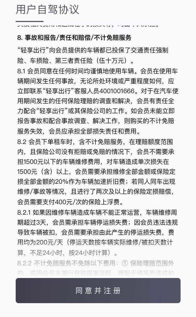 宁波随处可见的共享汽车 三责险仅5万元 你敢开上路？