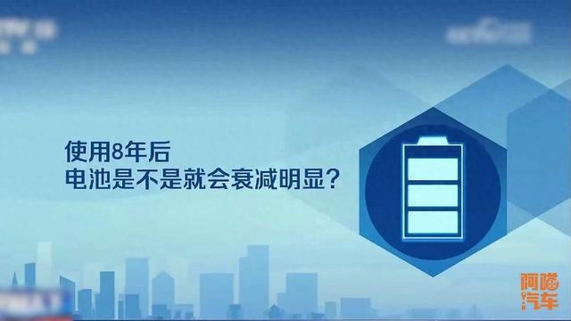 新能源车电池到底能用多久？8年就得换电池吗？喵哥给你说明白