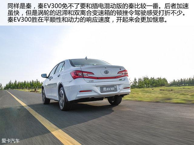 极限续航里程360km 试驾比亚迪秦EV300