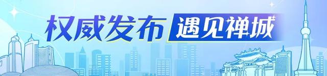 佛山→港澳单程28.8元！石湾站点明天开通！