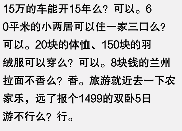 原来汽车是长期耐用品，不是快消品啊！看完网友分享后，瞬间幡然