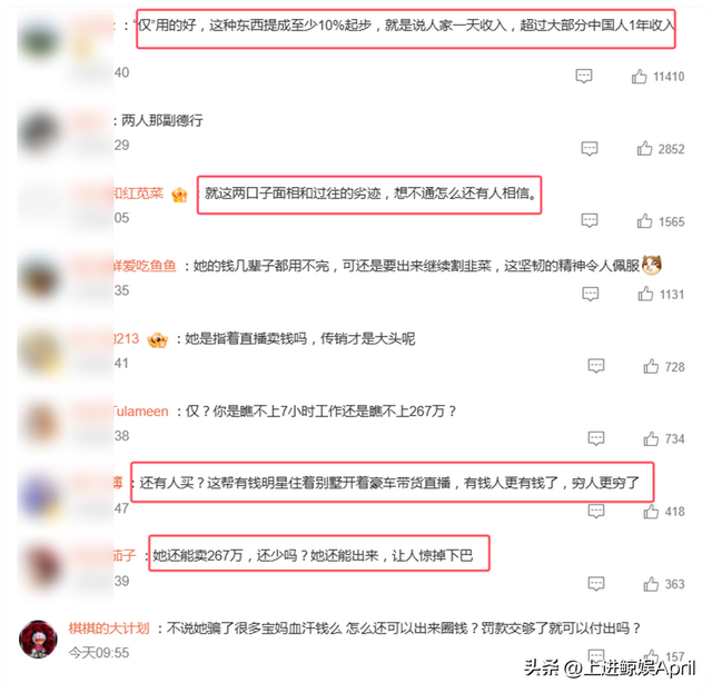 观众怒了！“微商教母”张庭直播，7小时卖267万仍哭“压力大”