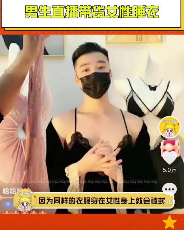 为直播疯狂的网红，露下乳，亮臀部，把“诱惑”玩到了极致