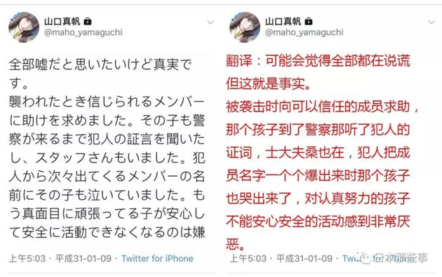 原NGT48山口真帆将发布写真集 毕业反而因祸得福