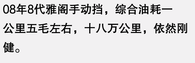 原来汽车是长期耐用品，不是快消品啊！看完网友分享后，瞬间幡然