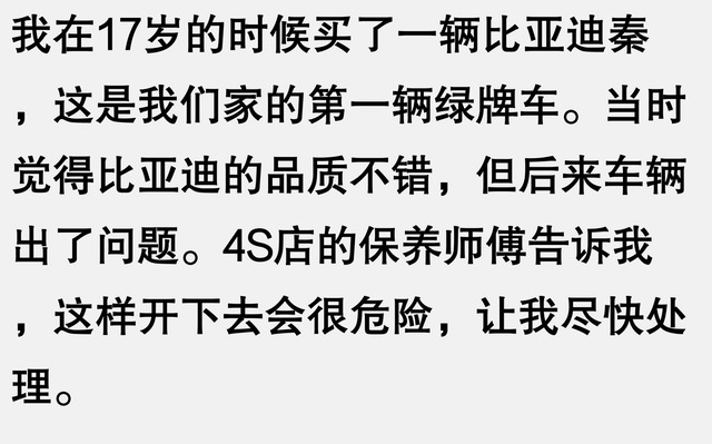 原来汽车是长期耐用品，不是快消品啊！看完网友分享后，瞬间幡然