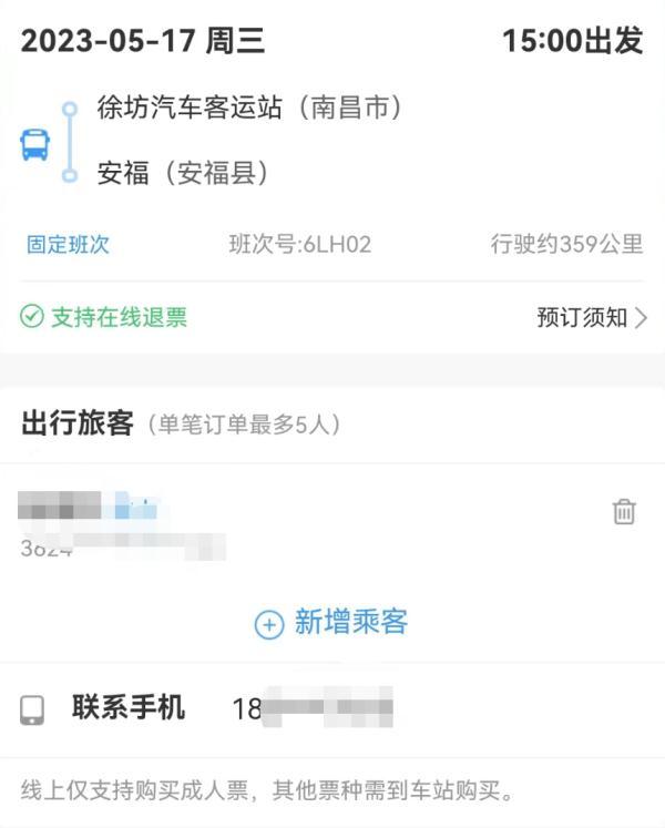 12306可以直接买汽车票了！怎么操作？一文了解