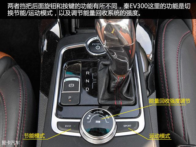 极限续航里程360km 试驾比亚迪秦EV300