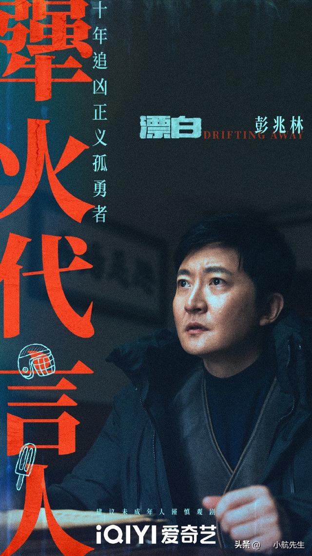 《漂白》：宋红玉为爱堕落，邓立钢杀疯真相太残忍，甄珍太意外