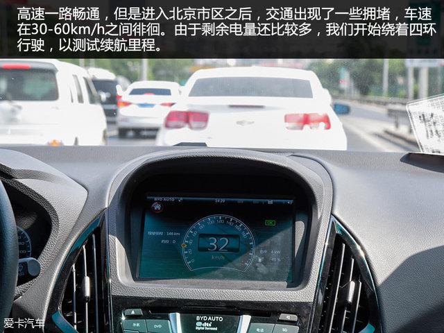 极限续航里程360km 试驾比亚迪秦EV300