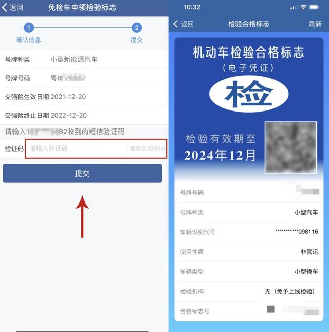 车辆“免检”≠“不用检”！忘做这件事，小心被罚！