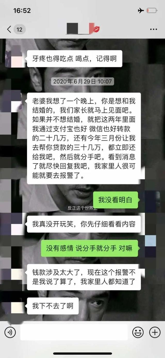 美女模特婚后同时交往18人！多名痴情男子欠下巨款...