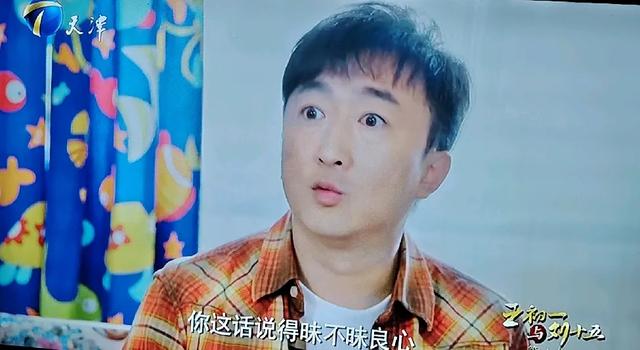 王初一与刘十五：上门女婿难当，刘伯勋把上门女婿马上发演活了