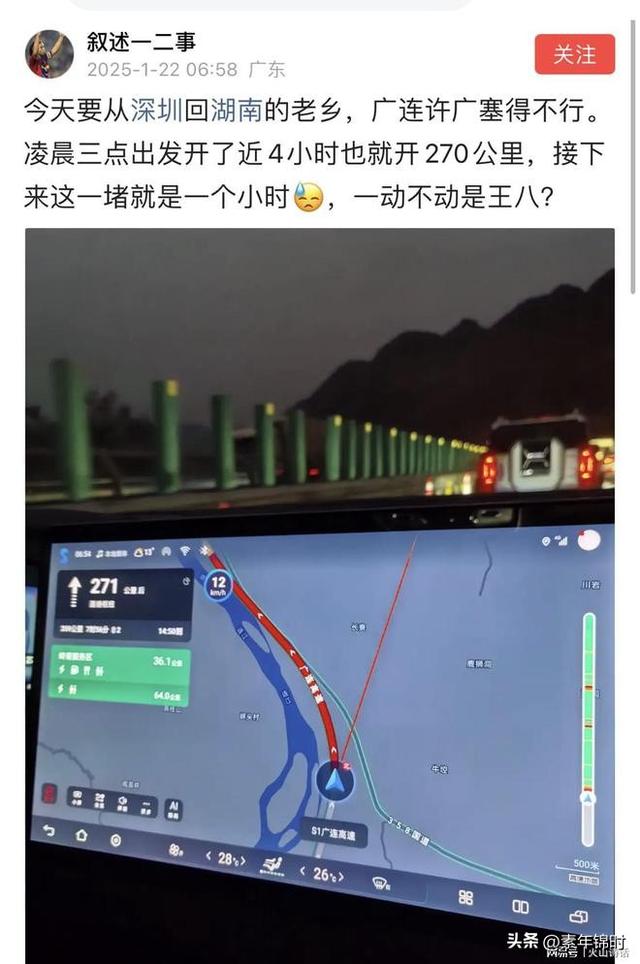 网友：深圳回湖南，广连许广高速塞得怀疑人生，开14.5小时到祁东
