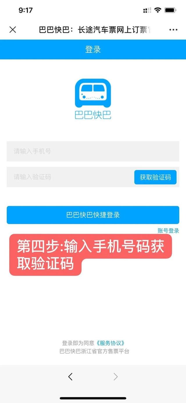 全程三小时，直达杭州各大医院门口，兰溪至杭州“健康定制班线”来啦