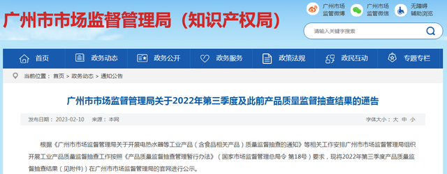 2022年广州市汽车座椅及头枕产品质量监督抽查结果