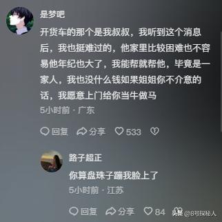 后续！劳斯莱斯女车主：丈夫透露修车状况，已尽力减少司机赔偿