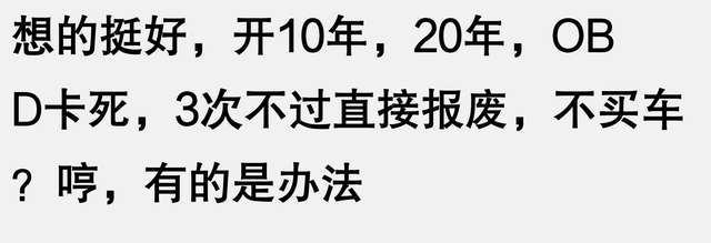 原来汽车是长期耐用品，不是快消品啊！看完网友分享后，瞬间幡然