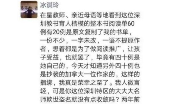 美女校长胡红梅：凭美貌出圈走上巅峰，成“文字小偷”跌下神坛