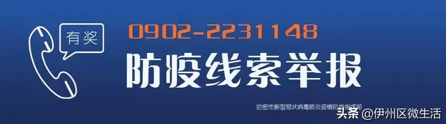 「重要通知」新疆哈密公交运行线路时刻表来啦