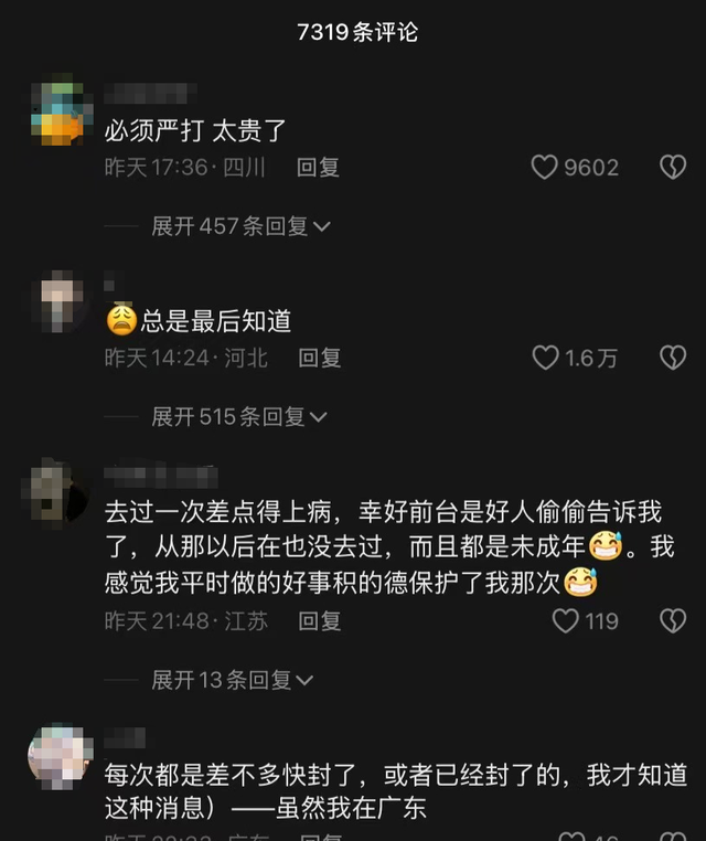 实地探访！成都私人影院美女陪看可亲嘴摸胸可过夜，未成年也可以