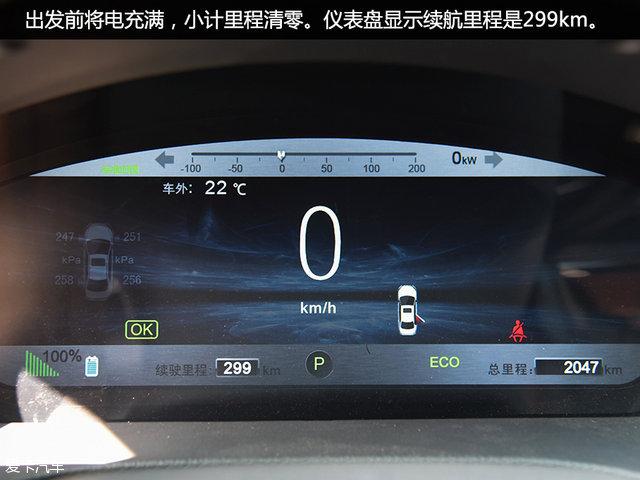 极限续航里程360km 试驾比亚迪秦EV300