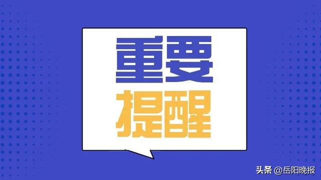 最新！岳阳这些省、市际客运班线恢复开行，有你要坐的车吗？