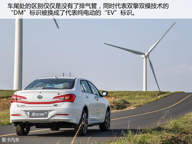 极限续航里程360km 试驾比亚迪秦EV300