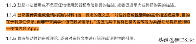 App Store屡禁不止的色情APP，心眼太多了