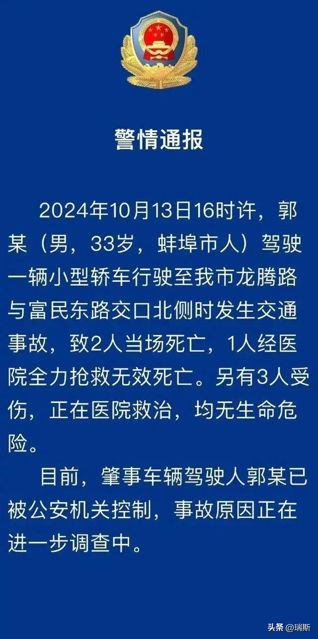 新能源汽车致三死三伤，是车失控还是司机操作不当，警方：在调查